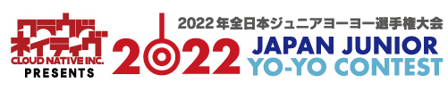 2022年全日本ジュニアヨーヨー選手権大会